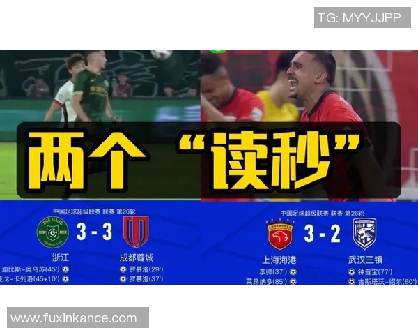 中超争冠关键战即将上演 两强争锋谁能笑到最后 中超争冠关键战即将上演 两强争锋谁能笑到最后