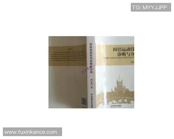 奥运会田径项目参赛选手技术分析与对比研究