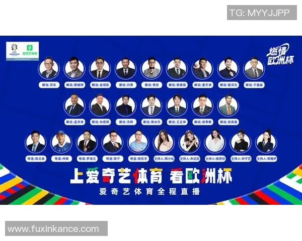 欧洲杯赛事转播技术创新与观众互动体验提升研究