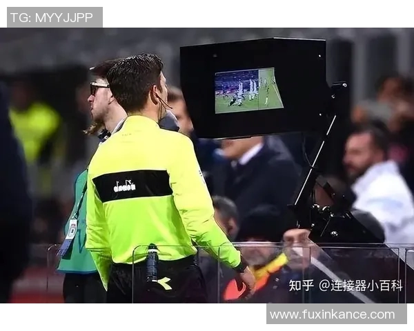 VAR回应质疑强调自身职责只专注比赛过程和结果为中心