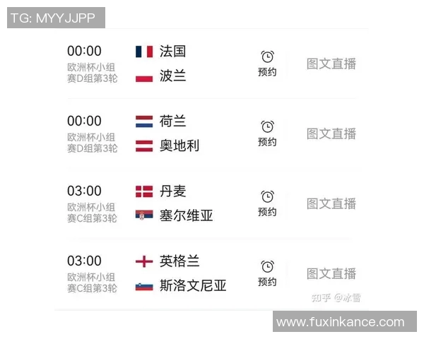 今日足球赛程一览表 今日足球赛程一览表