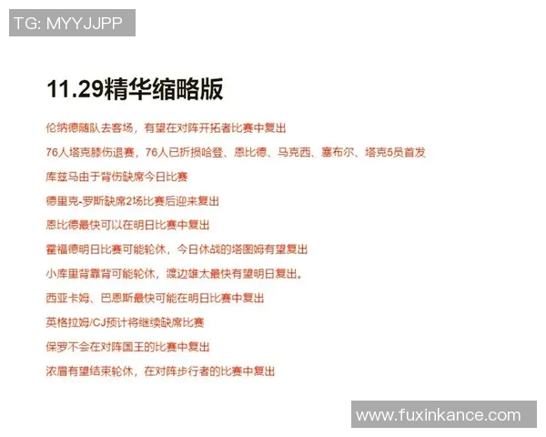 NBA明星球员伤病恢复及比赛影响评估 NBA明星球员伤病恢复及比赛影响评估
